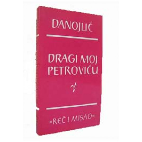 DRAGI MOJ PETROVIĆU 
