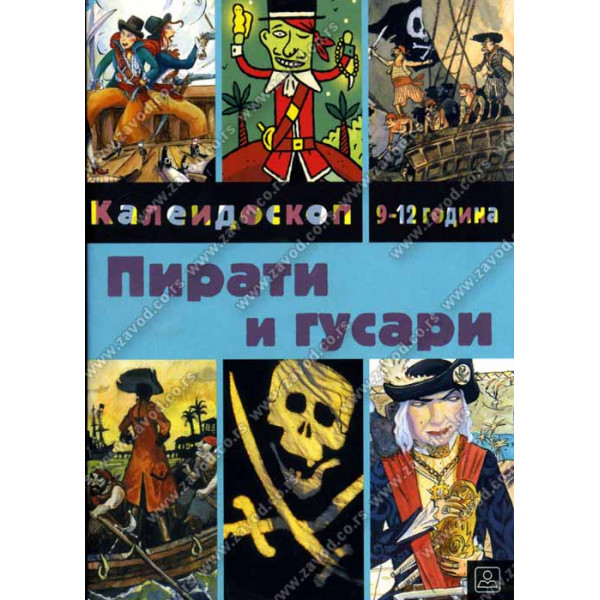 PIRATI  I GUSARI 