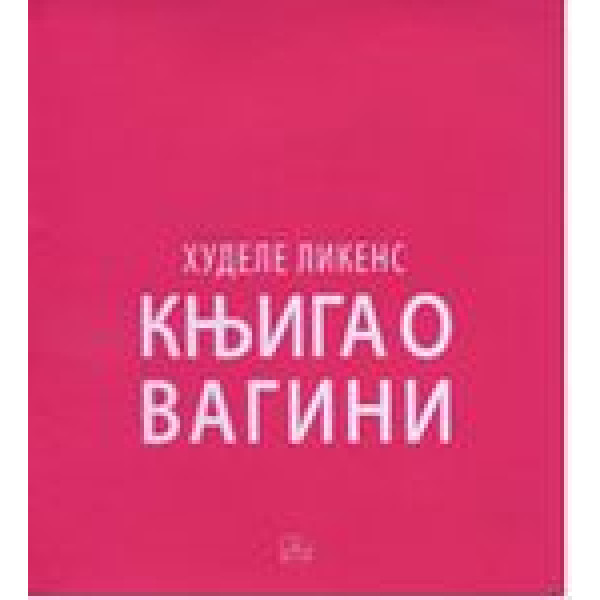 KNJIGA O VAGINI 