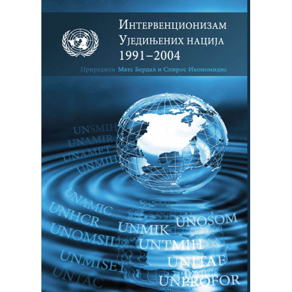 INTERVENCIONIZAM UJEDINJENIH NACIJA 1991-2004 