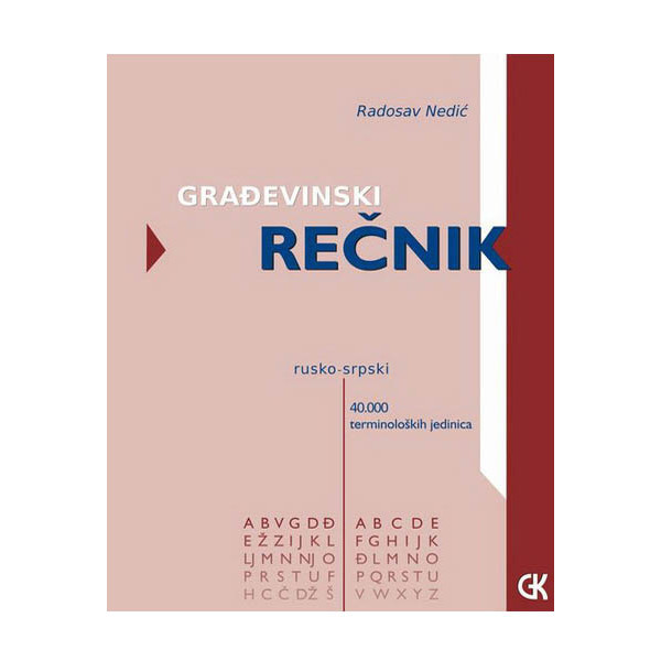 GRAĐEVINSKI REČNIK RUSKO SRPSKI 