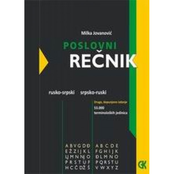 POSLOVNI REČNIK RUSKO SRPSKI SRPSKO RUSKI 