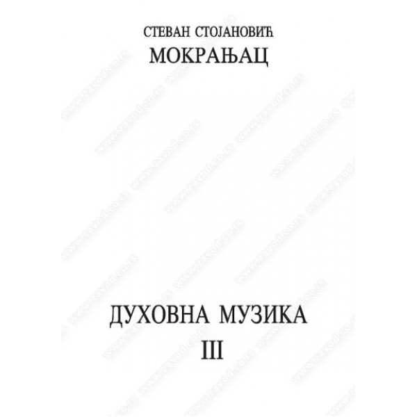 DUHOVNA MUZIKA III 