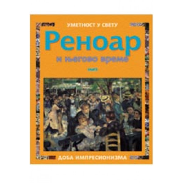 RENOAR I NJEGOVO VREME 