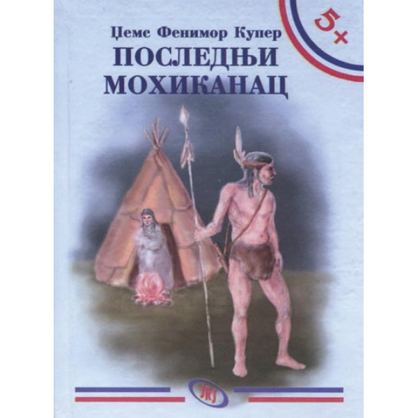 5+ POSLEDNJI MOHIKANAC 