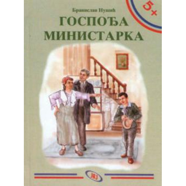 5+ GOSPOĐA MINISTARKA 