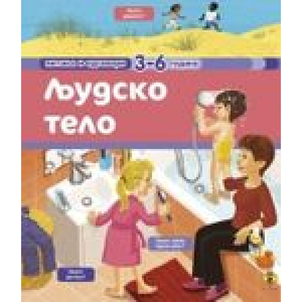 PITANJA I ODGOVORI LJUDSKO TELO 
