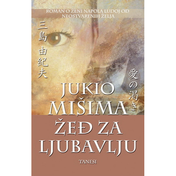 ŽEĐ ZA LJUBAVLJU 
