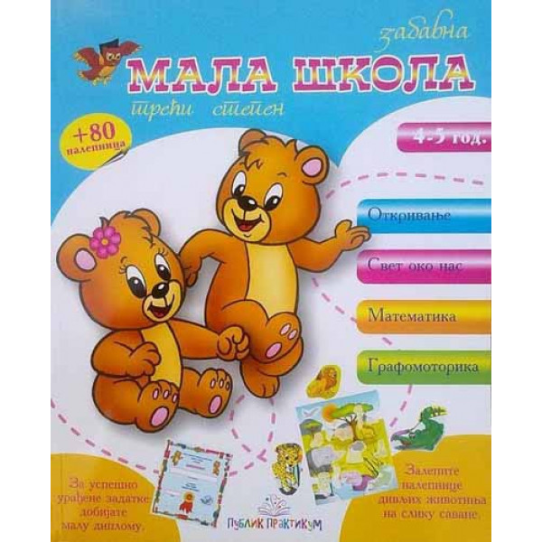 MALA ŠKOLA III STEPEN 
