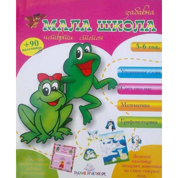 MALA ŠKOLA IV STEPEN 