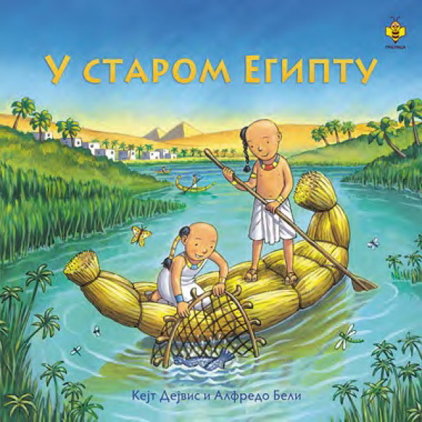 ZAMISLITE DECO U STAROM EGIPTU 