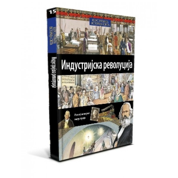 ILUSTROVANA ISTORIJA SVETA INDUSTRIJSKA REVOLUCIJA XV KNJIGA 