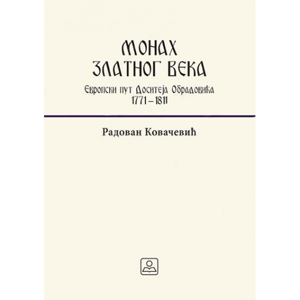 MONAH ZLATNOG VEKA EVROPSKI PUT DOSITEJA OBRADOVIĆA 