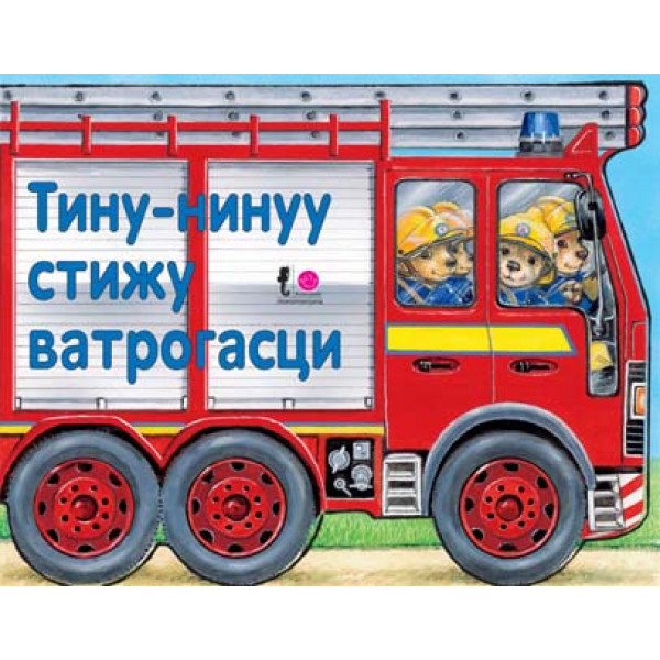 TINU NINUU STIŽU VATROGASCI 