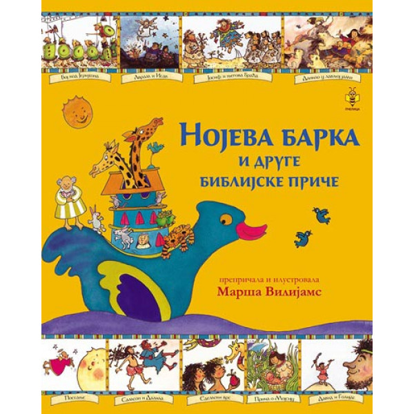NOJEVA BARKA I DRUGE BIBLIJSKE PRIČE 
