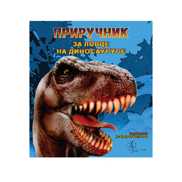 PRIRUČNIK ZA LOVCE NA DINOSAURUSE 