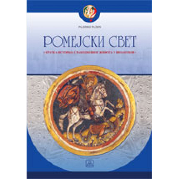 ROMEJSKI SVET 