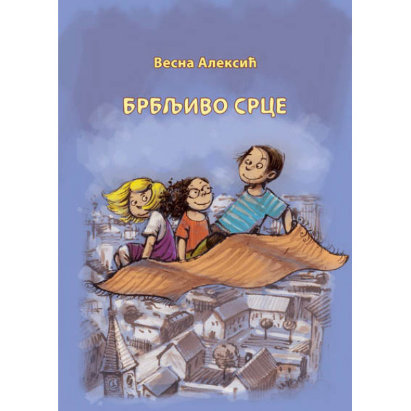 BRBLJIVO SRCE 