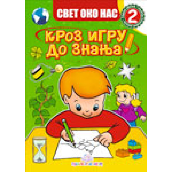 SVET OKO NAS II KROZ IGRU DO ZNANJA 