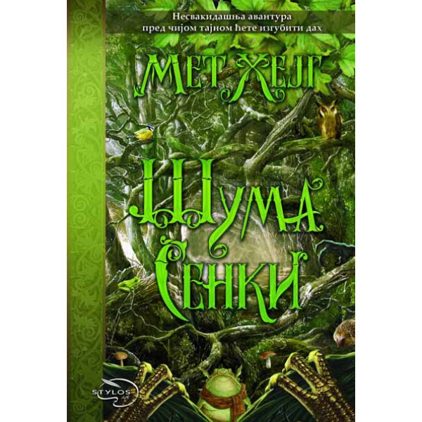 ŠUMA SENKI 