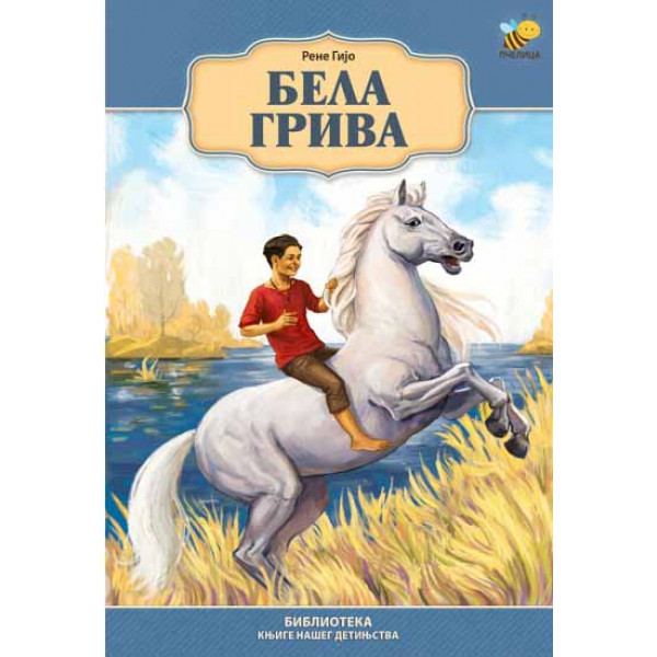 BELA GRIVA 