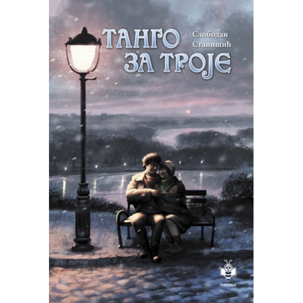 TANGO ZA TROJE 