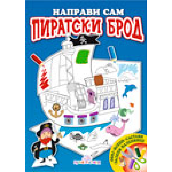 NAPRAVI SAM PIRATSKI BROD 