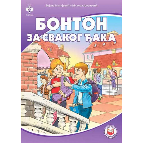 BONTON 