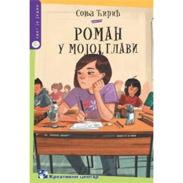 ROMAN U MOJOJ GLAVI 