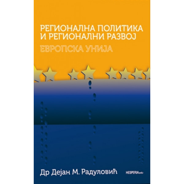 REGIONALNA POLITIKA I REGIONALNI RAZVOJ EVROPSKA UNIJA 