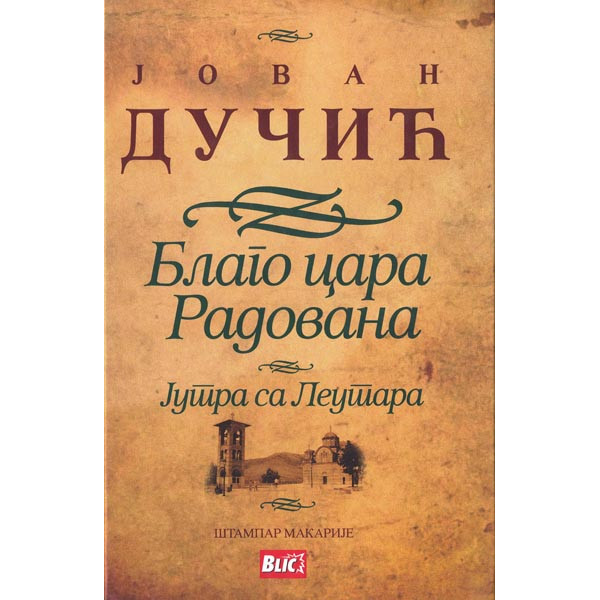 BLAGO CARA RADOVANA 