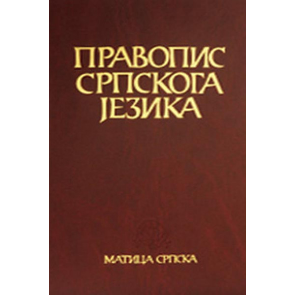 PRAVOPIS SRPSKOG JEZIKA 