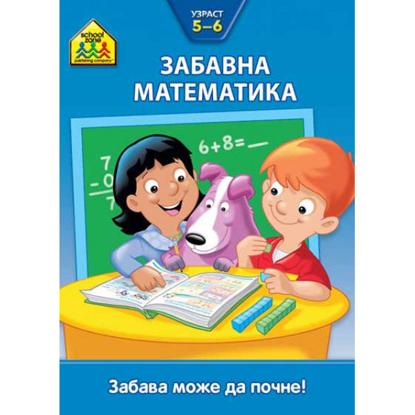 School zone ZABAVNA MATEMATIKA OD 5 DO 6 