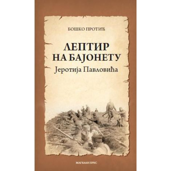 LEPTIR NA BAJONETU JEROTIJA PAVLOVIĆA 