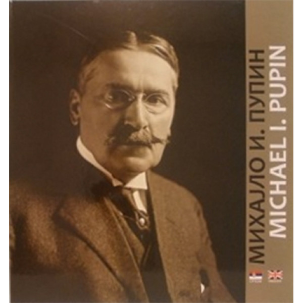 MIHAJLO PUPIN 
