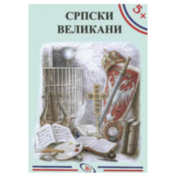 5+ SRPSKI VELIKANI 
