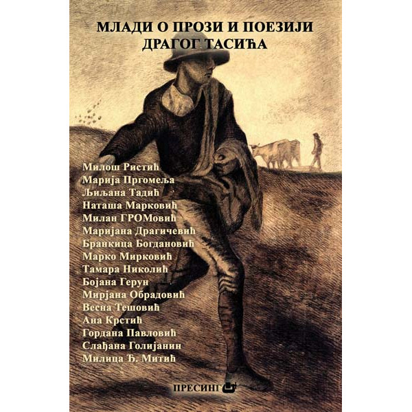MLADI O POEZIJI I PROZI DRAGOG TASIĆA 