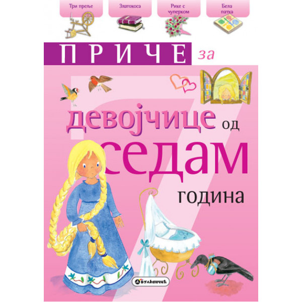 PRIČE ZA DEVOJČICE 7 GODINA 