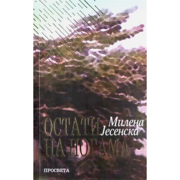 OSTATI NA NOGAMA 