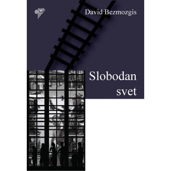 SLOBODAN SVET 