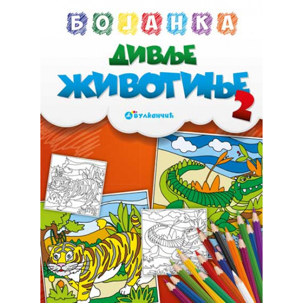 BOJANKA DIVLJE ŽIVOTINJE 2 
