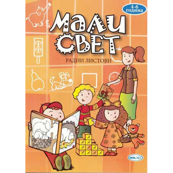 MALI SVET 