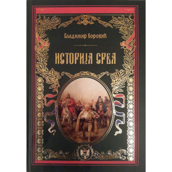 ISTORIJA SRBA 
