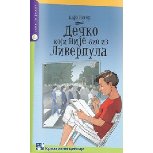DEČKO KOJI NIJE BIO IZ LIVERPULA 