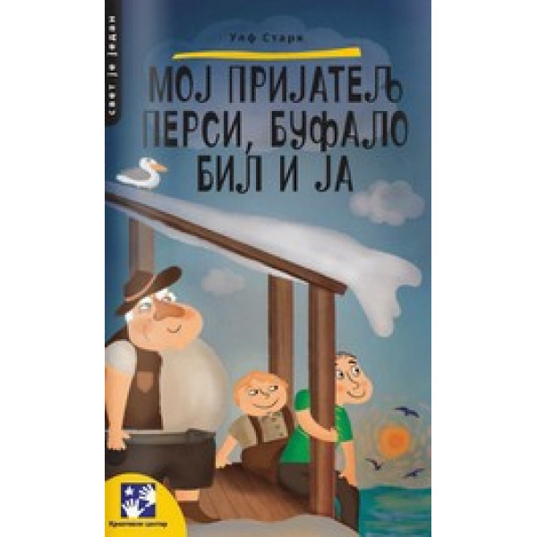 MOJ PRIJATELJ PERSI  BUFALO BIL I JA 
