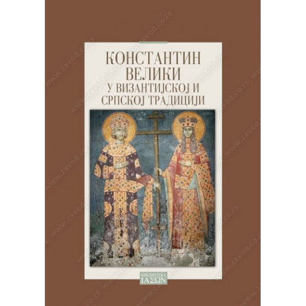 KONSTANTIN VELIKI U VIZANTIJSKOJ I SRPSKOJ TRADICIJI 