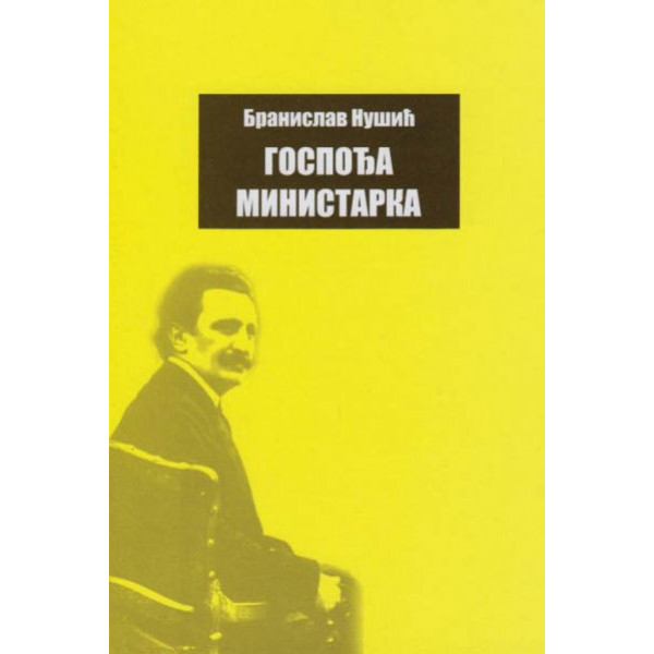 GOSPOĐA MINISTARKA