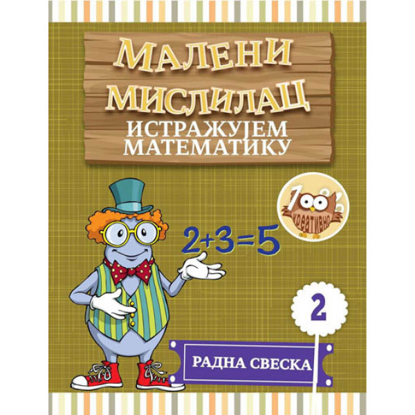 Maleni mislilac ISTRAŽUJEM MATEMATIKU 