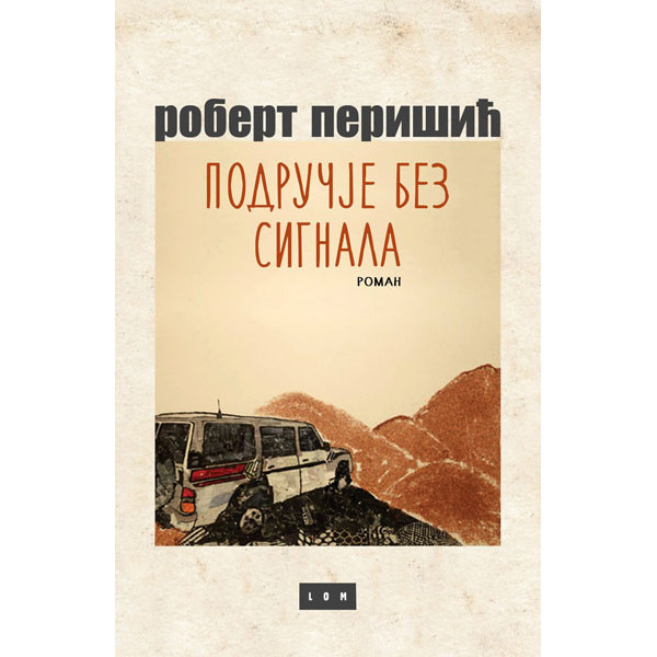 PODRUČJE BEZ SIGNALA 