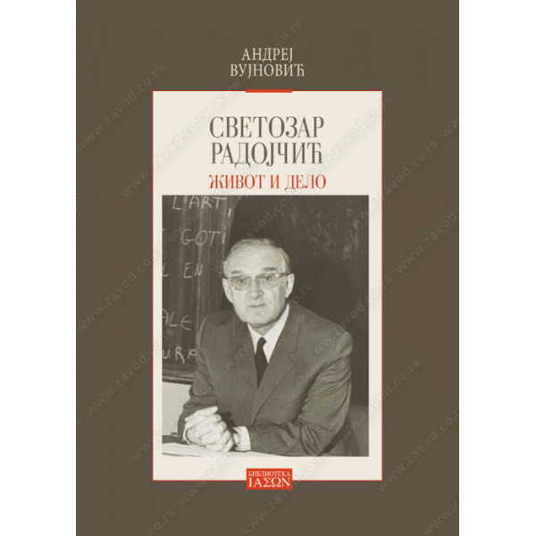 SVETOZAR RADOJČIĆ ŽIVOT I DELO 